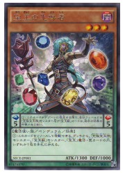 楽天市場】遊戯王 ゲーム付属カード GB8-003 賢者の宝石【シークレット