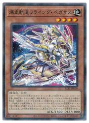 遊戯王　ファイヤー・ウイング・ペガサス　スーパー　P3-03 遊戯王】 ファイヤー・ウイング・ペガサス P3/パラ の通販 - カーナベル