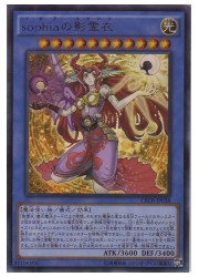 楽天市場】sophiaの影霊衣 ウルトラレア CROS-JP038 光属性