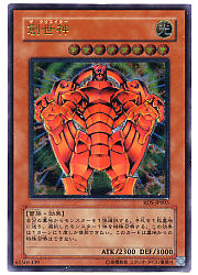 楽天市場】遊戯王 カード創世神(ザ・クリエイター)【MC1-JP002