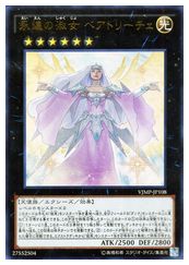 楽天市場】遊戯王 永遠の淑女 ベアトリーチェ（ウルトラレア）QCCU
