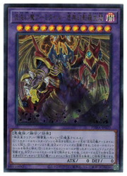 楽天市場】虚竜魔王アモルファクターP ウルトラレア 地属性 レベル8