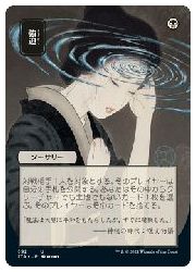 楽天市場】MTG (JPN)(日本画版) 強迫(STA) 黒 : HOBBY SHOP ファミコンくん