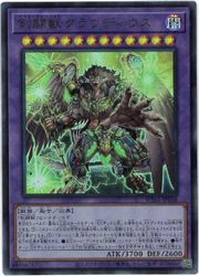 楽天市場】【遊戯王カード】剣闘獣スパルティクス（グラディアル