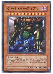 楽天市場】ゲート・ガーディアン(TP05-JP001)遊戯王カード、遊戯王OCG