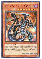 楽天市場】ダーク・アームド・ドラゴン【遊戯王】【PTDN-JP019】レア