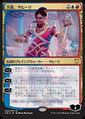 楽天市場】MTG (JPN)(FOIL) 警告となるもの、ザクサラ(C20) 多 : HOBBY