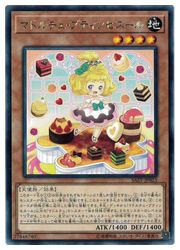 楽天市場】マドルチェ・ティーブレイク ノーマル REDU-JP072 【罠