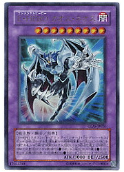 楽天市場】遊戯王 カードE・HEROカオス・ネオス（GLAS-JP036）ウルトラ