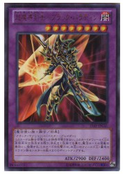 楽天市場】超魔導剣士-ブラック・パラディン GP16-JP007 ゴールドレア