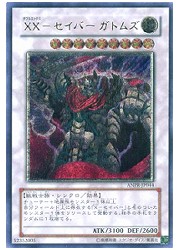 楽天市場】遊戯王 カード【XX-セイバー ガトムズ】(ANPR-JP044