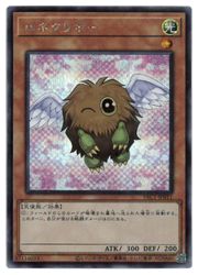楽天市場】遊戯王カード ハネクリボー ノーマル DP23-JP017 光属性
