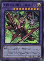 楽天市場】遊戯王 刻まれし魔ディエスイレ[デモンスミス