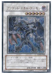 楽天市場】遊戯王カードアンデット・スカル・デーモン ANCIENT