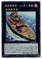 楽天市場】遊戯王 BODE-JP048 スーパーレア エクシーズモンスター