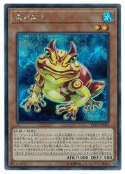 楽天市場】ガエル・サンデス ノーマル EE04-JP156 【遊戯王カード