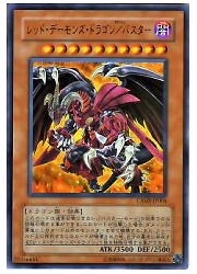 楽天市場】レッド・デーモンズ・ドラゴン・タイラント シークレット