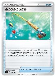 楽天市場】ポケモンカードゲーム 【s8b】 ピオニー(ミラー仕様)(156