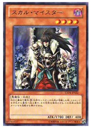 遊戯王 スカルライダー 美品 2枚セット m72524161939_1.jpg?1726586865