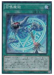 楽天市場】遊戯王 召喚師のスキル ノーマル SD29-JP030 通常魔法