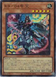 楽天市場】遊戯王 K9－66a号 ヨクル（スーパーレア） DBJH-JP032 闇