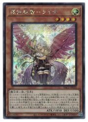 楽天市場】遊戯王 第11期 PAC1-JP033 憑依装着−ライナ【シークレット