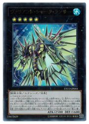 楽天市場】遊戯王 ヴァリアント・シャーク・ランサー（ウルトラレア