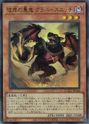 楽天市場】遊戯王 彼岸の悪鬼 グラバースニッチ ノーマル LVP1-JP085