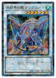 楽天市場】氷結界の龍 グングニール ゴールドレア GDB1-JP049 水属性