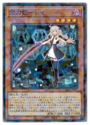 楽天市場】遊戯王 LPST-JP011 閃刀姫−レイ (日本語版 ウルトラレア