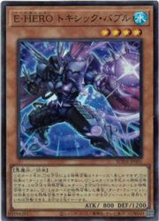 楽天市場】E・HERO エスクリダオ ウルトラレア YG09-JP001 闇属性