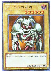 楽天市場】デーモンの召喚 （L3-01）遊戯王カード、遊戯王OCGシングル