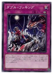 楽天市場】二重魔法 （ダブルマジック）ノーマル 15AY-JPB23 【遊戯王