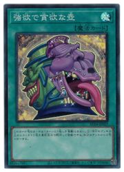 楽天市場】遊戯王 強欲な壺 ウルトラレア 15AY-JPB26 魔法カード : じ