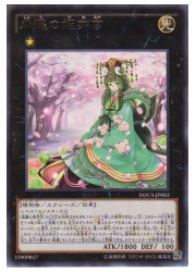 楽天市場】森羅の姫芽君 スプラウト スーパーレア 光属性 レベル1 EP14