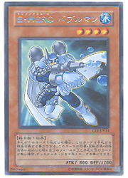 楽天市場】遊戯王 E・HERO バブルマン ノーマル 水属性 レベル4