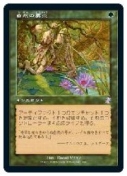 楽天市場】マジックザギャザリング MTG 緑 機能不全ダニ BRO-199