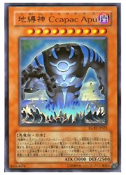 楽天市場】遊戯王 カード地縛神 Chacu Challhua