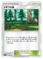 ポケモンカード トキワの森 UR PSA10