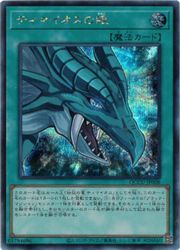 楽天市場】遊戯王 ティマイオスの眼 【QCCU-JP008 シークレットレア