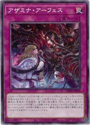 楽天市場】遊戯王 贖罪神女[アザミナ]（レア）ALIN-JP035 光属性