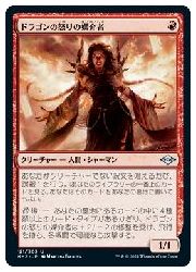 楽天市場】MTG (JPN) 策略の龍、アルカデス(TSR) 多 : HOBBY SHOP
