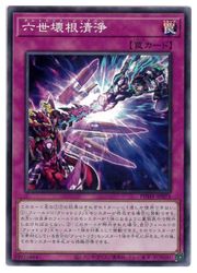 楽天市場】【遊戯王】六世壊＝パライゾス(R)(PHHY-JP059)◇レア