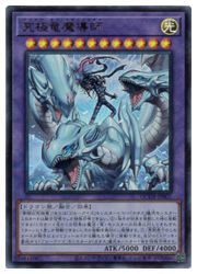 楽天市場】遊戯王 QCDB-JP001 ウルトラレア 融合モンスター 究極竜魔