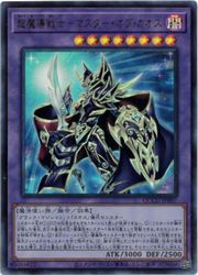 楽天市場】遊戯王 超魔導戦士-マスター・オブ・カオス（ウルトラレア
