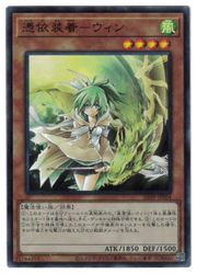 楽天市場】遊戯王 憑依装着-アウス(シークレットレア)新規イラスト