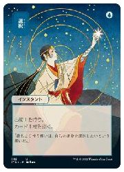 楽天市場】MTG (JPN)(日本画版)(FOIL)(コレクターブースター版) 選択