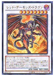 楽天市場】レッド・デーモンズ・ドラゴン・タイラント シークレット