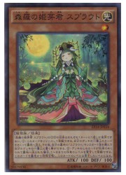 楽天市場】森羅の姫芽君 スプラウト スーパーレア 光属性 レベル1 EP14