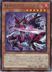 楽天市場】遊戯王 黒薔薇の破滅竜[ブランブル・ローズ・ドラゴン
